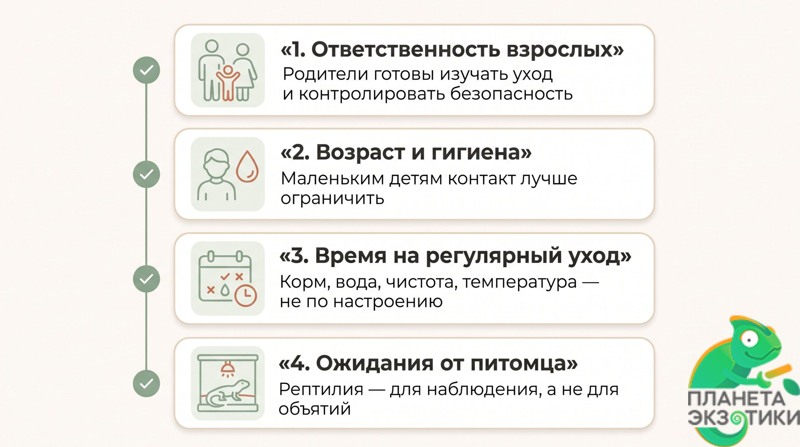 Современная спокойная сцена в детской: школьник сидит рядом с террариумом и наблюдает за небольшой ящерицей внутри, рядом взрослый проверяет лампу и миску с водой. На заднем плане